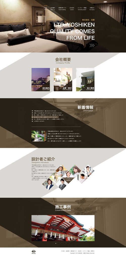 日式风格的建筑公司网站