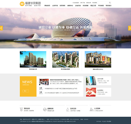北京工程网站建设_(北京工程网站建设公司排名)